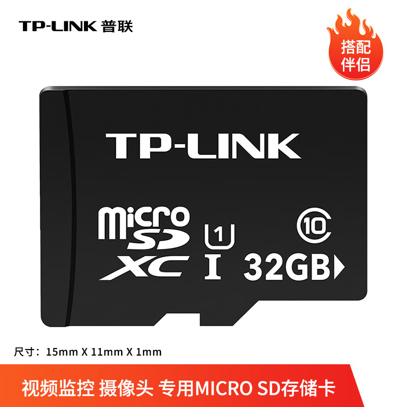 TP-LINK普联视频监控 摄像头 专用Micro SD存储卡TF卡 32G内存卡