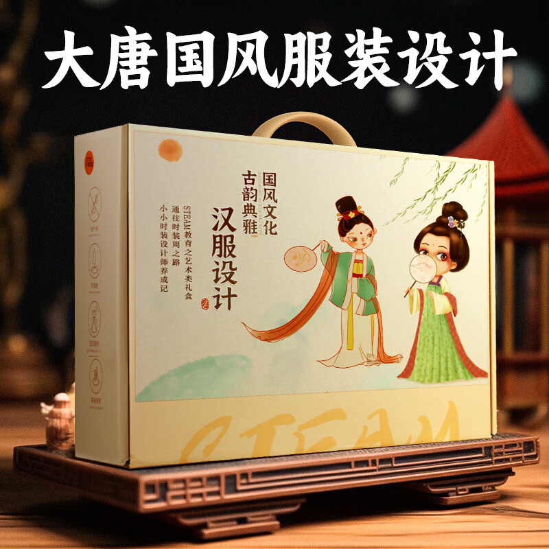 俏皮谷儿童服装设计师玩具女孩子diy手工制作时装生日六一儿童节礼物