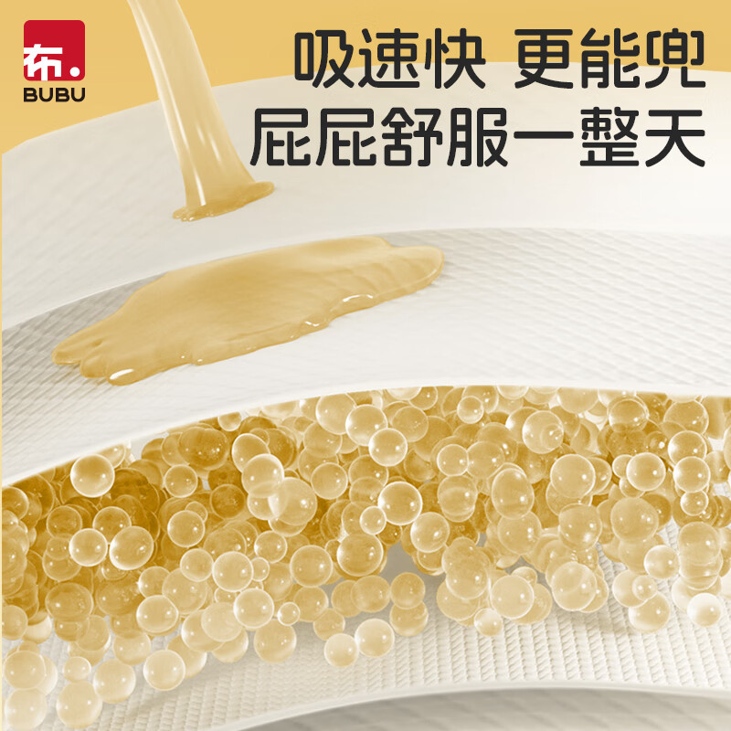 BUBU丝绸之路纸尿裤试用装XL6片(11.5-14KG)蚕丝精华超薄干爽透气