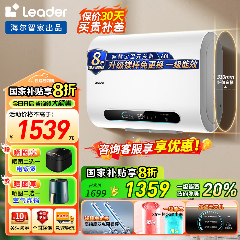 ���ڲ�������������ˮ����Ͱ 24��Ʒ��һ����Ч60�� þ���⻻ ����ϴ10������ ���� ˫����Ͱ����ˮ��Leaderϵ�� 60L 2200W ��һ����Ч/�⻻þ��/˫������ ����