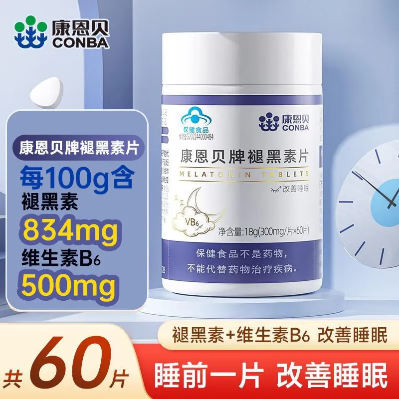 ���ڲ����������� �ʺ���Ƭ����˯��60Ƭ �������ʺ���60Ƭ