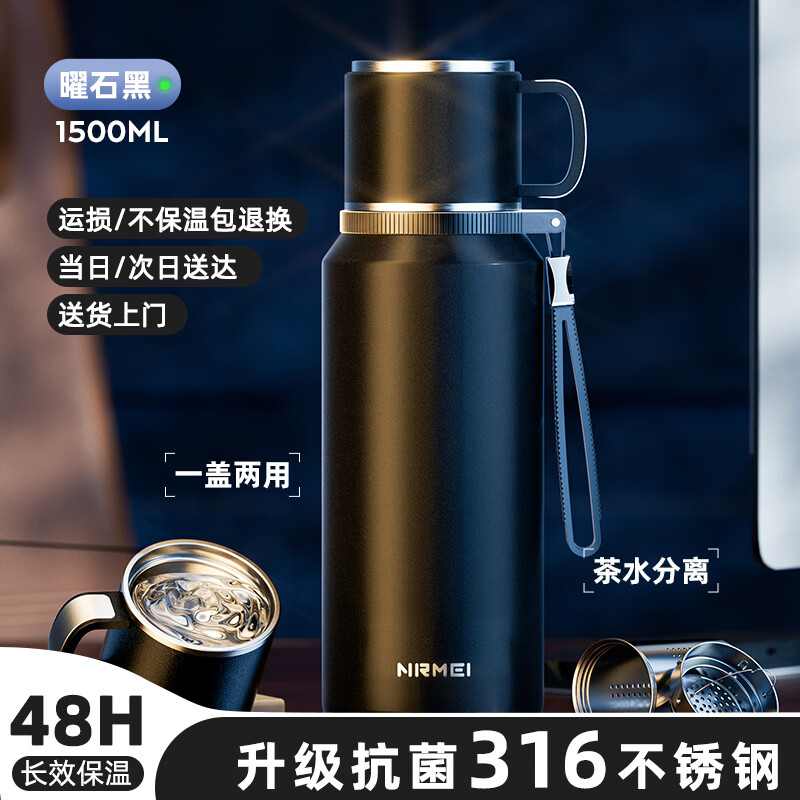 恩尔美大容量不锈钢保温杯，仅需99.9元