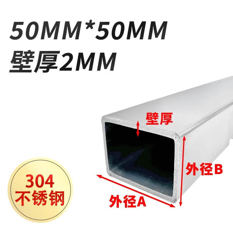 昱沁304不銹鋼方管矩形管加厚方通拉絲面20/25/30/40/50/60/80可零切 304方通 50X50X2=6米(拉絲面