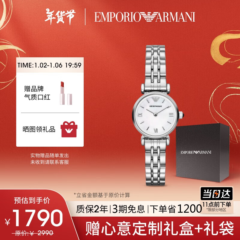 安普里奥·阿玛尼（Emporio Armani）手表女白月光贝母表盘简约石英腕表跨年礼物生日礼物送女友AR1763