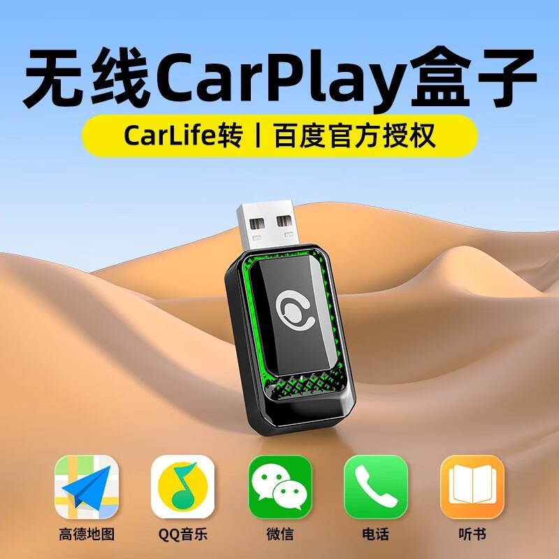 路先行（LU XIAN XING）CarLife转无线CarPlay盒子车载机互联适用本田丰田凯美瑞雷克萨斯