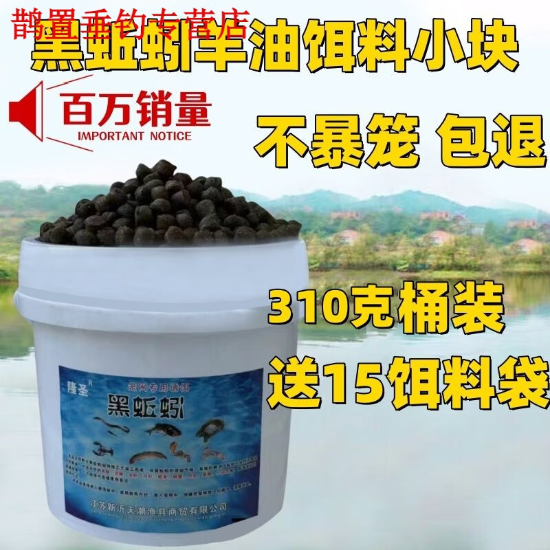 沃思凱黑蚯蚓羊油黑顆粒蝦籠捕魚網(wǎng)籠黃鱔誘餌抓龍蝦河蝦泥鰍黃鱔魚餌料 [百萬(wàn)銷量熱銷倒計(jì)時(shí)]00:03:08 蚯蚓粉羊油顆粒[1斤桶裝]送30