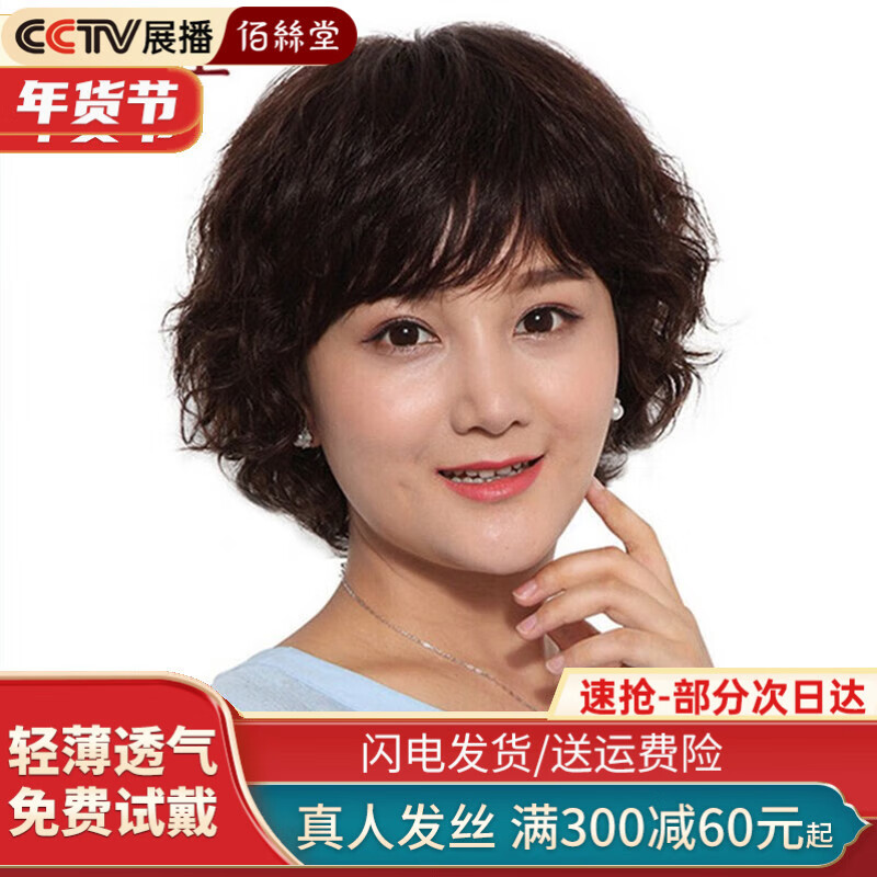 ���ڲ�������˿�üٷ�Ů�̷�Ůʿ������Ȼ�̾����ٷ����������淢��ͷ��ȫ���˷�˿ ���ء�ȫ�淢+��֯���롿�ɵ���