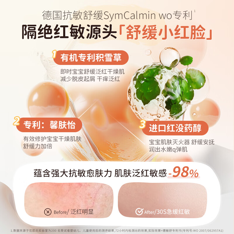 花肌氏儿童面霜保湿乳滋润舒缓春夏换季防皴宝宝婴儿乳液青少年面霜 【一瓶装】舒缓面霜50g