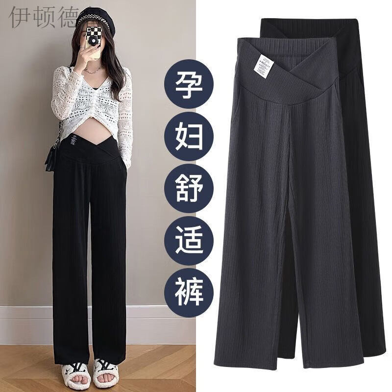 伊頓德魯小個(gè)子孕婦褲2023春秋款潮媽外出氣質(zhì)寬松孕婦托腹褲孕婦長褲韓 yf7252黑色【單褲】 XL碼 建議體重130-150斤