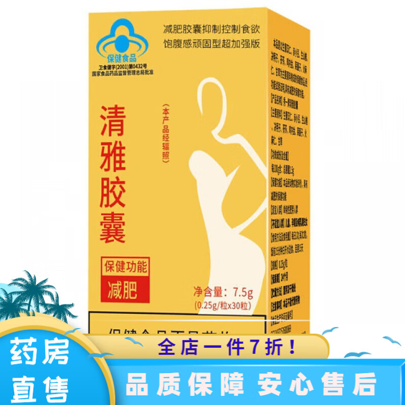 溶脂瘦身膠囊 秀一牌清雅膠囊控制食欲飽腹感頑固型超加 新品加強版一療程兩盒60天【8-36斤】
