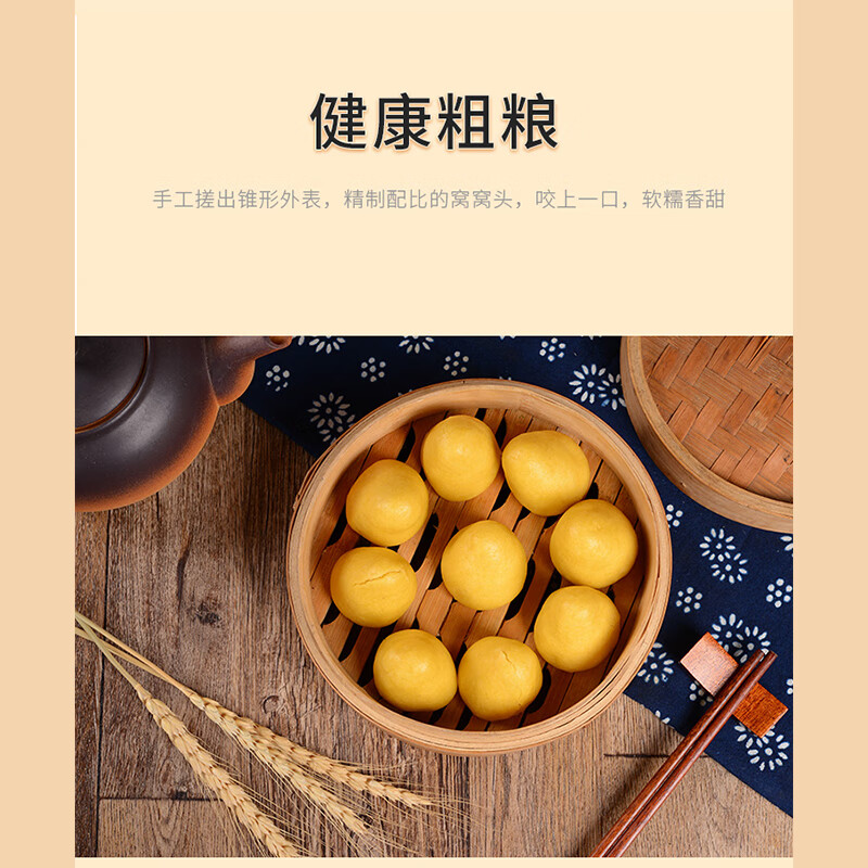 悦味纪玉米窝窝头1kg 共40个 手工粗粮杂粮包馒头 半成品早餐方便速食 【40个】玉米窝头*2包