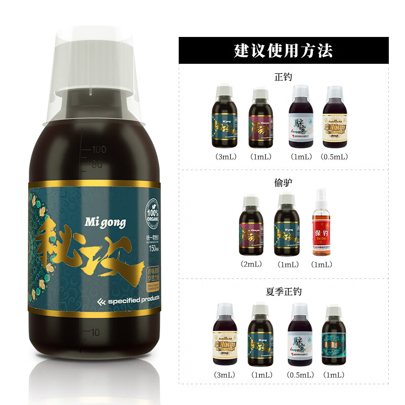 神聚【新品】誘魚(yú)劑釣魚(yú)小藥黑坑野釣餌料指定魚(yú)餌釣鯉魚(yú)鯽魚(yú)草魚(yú)果酸 秘攻