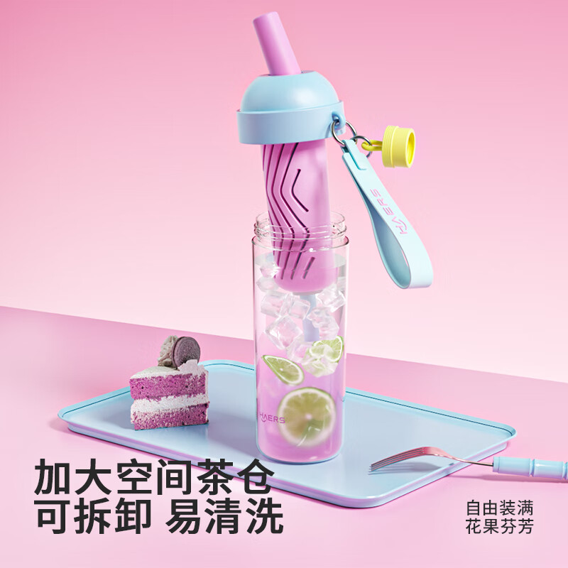 哈尔斯（HAERS）Rainbow夏日塑料杯多巴胺高颜值水杯独立茶仓吸管杯带防丢吸管帽 浆果莓莓【赠杯刷吸管刷】 650ml