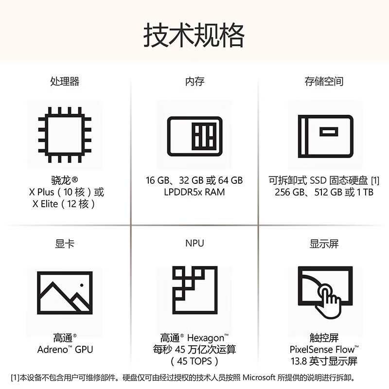 微软全新Surface Laptop第7版 笔记本电脑 13.8英寸 触屏轻薄本 AIPC电脑 亮铂金 骁龙X Plus(10核)16G+512G