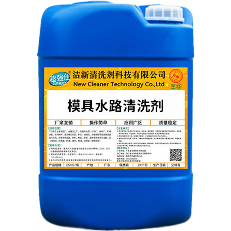 模具水路清洗劑注塑機(jī)冷卻塔水管除垢劑工業(yè)冷凝器管道水銹除銹劑 30kg