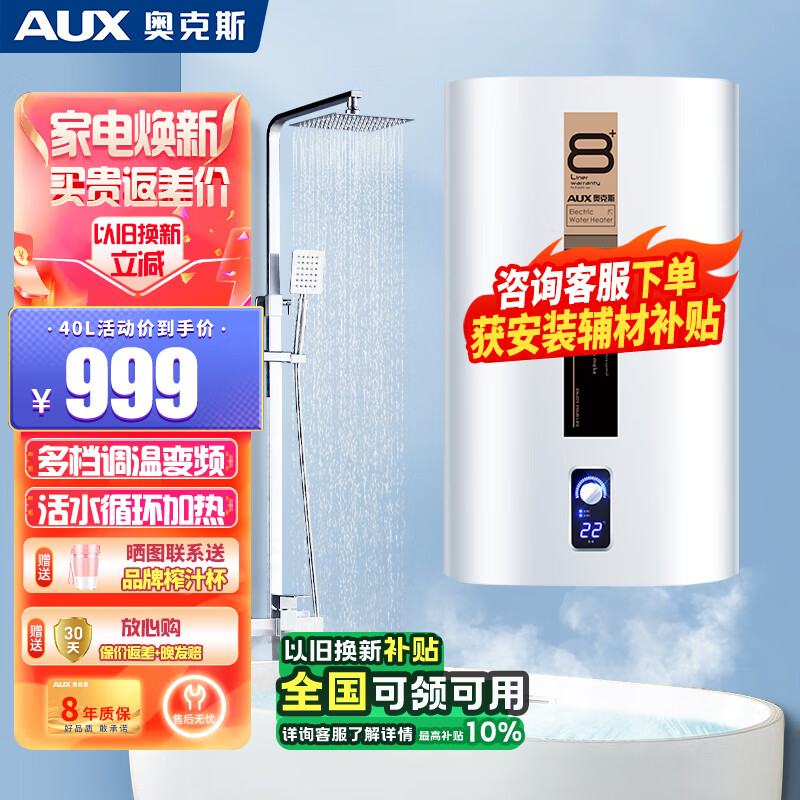 �¿�˹��AUX������ˮ������ʽֱͰ��ˮ������Ͱ 40��50��60��L�൵��������3000W ������Ч�Ծɻ��²��� 40L 3000W ��Ͱ˫��+�൵����+��е��ť ����װ 764.15Ԫ(������)