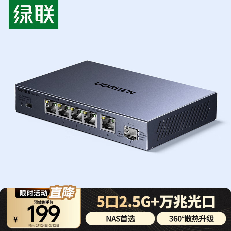 ����2.5G������5��2.5G���+1��10G����SFP��� ֧��VLAN/��·�ۺ� ������߷�����ͨ��NAS��è35048