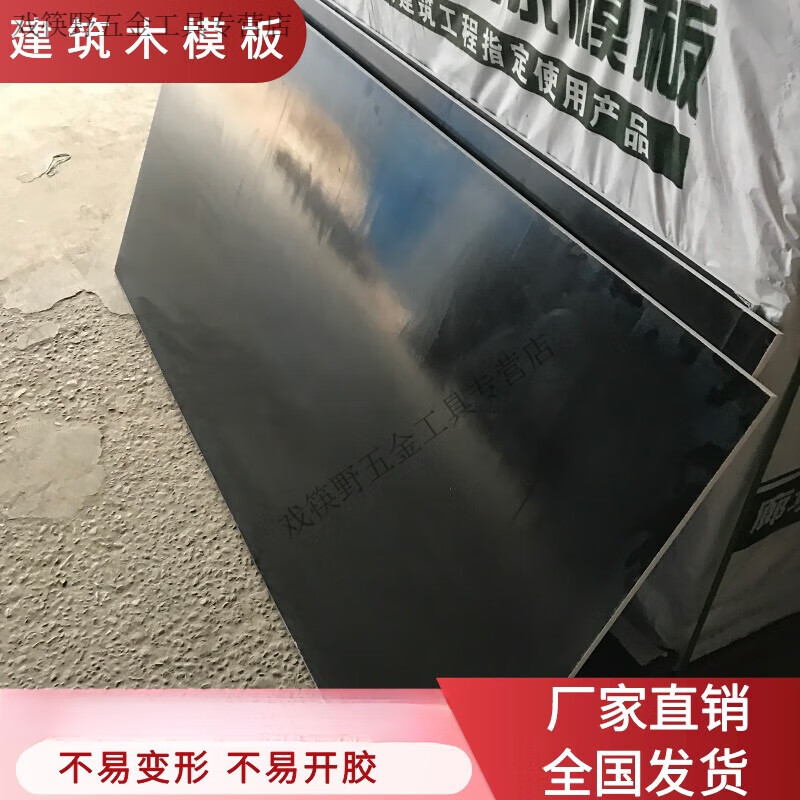 CLCEY竹膠板建筑模板木板工地用定制防水多層板木工板工程用澆筑模板 黑板1220*2440*10mm