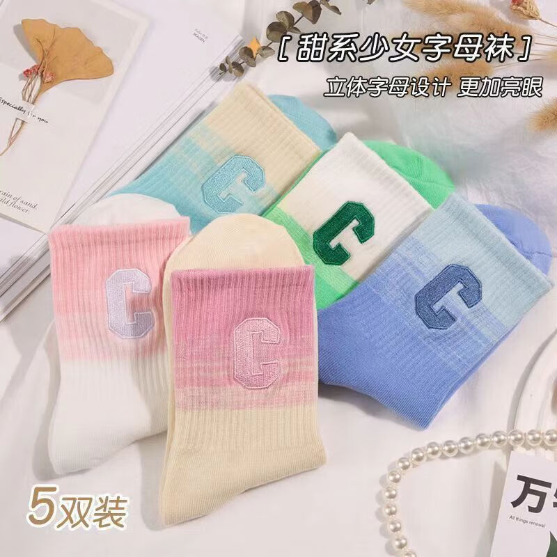 渐变色袜子