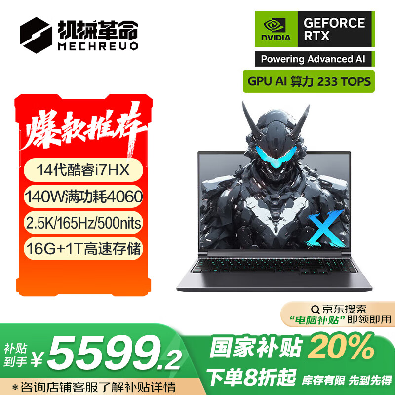 ��е���������Ҳ���20%������X 14�����i7HX ��Ϸ���ʼǱ�����(i7-14650HX 16G 1T RTX4060 2.5K�� 165Hz)