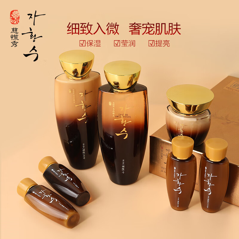 慈慌秀韩国护肤品补水套盒进口韩国套装水乳面霜七件套套盒送妈妈礼盒