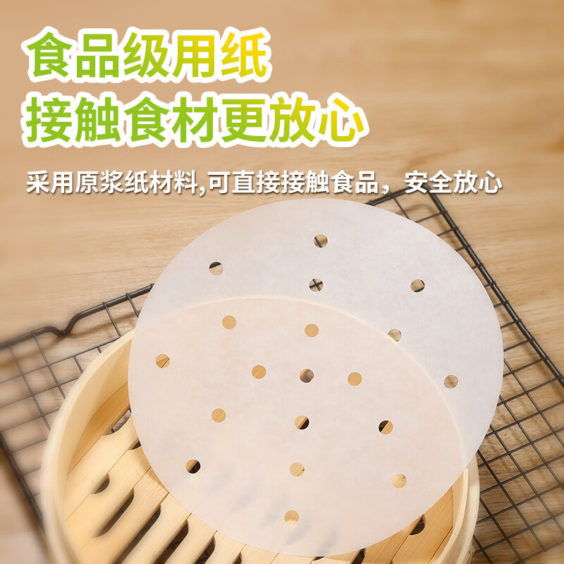 SDKYCJ蒸笼纸包子垫纸蒸包子纸蒸馒头纸一次性蒸笼布蒸屉纸100张 直径18cm（100个）