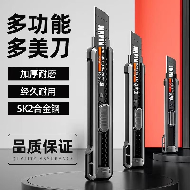 辛叢重型加厚美工刀大號工業(yè)用手工刀美術(shù)生多用途裁紙刀片用多功能手工小刀墻紙壁紙刀架切割塑料 不銹鋼美工刀【2把】