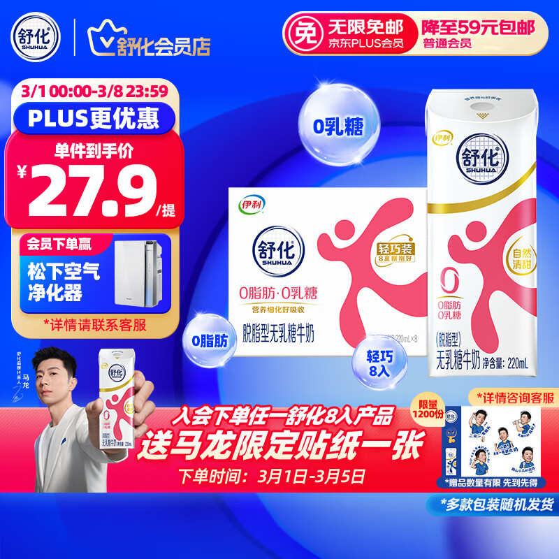 �滯 ����������ţ�� ��֬��220ml*8��/��װ 0֬�� �滯�̾�����Ӫ