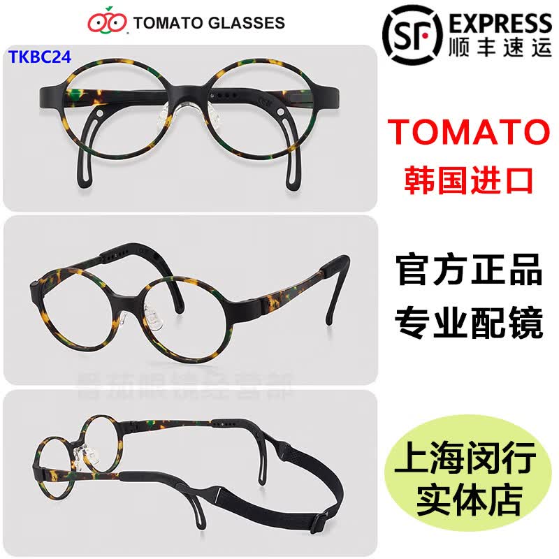TOMATO韩国进口番茄儿童眼镜架框架超轻适配离焦镜片近视远视矫正TKBC款 TKBC24 玳瑁色 40-14（建议2-4岁）