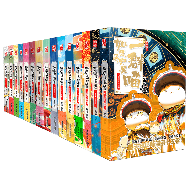 �����ʷ��һȺ��1-15ȫ���� ��ʷ�� ��־��ʷ��������Ȥζ��ͯС�� �������ƪ ��ĩ���ƪ �����ʳ�ƪ 379.99Ԫ