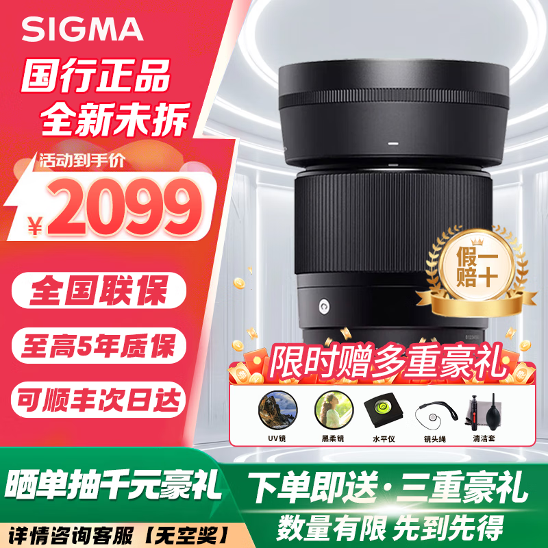 SIGMA 30mm F1.4 DC DN뻭Ȧ ԶԽ΢ͷ ῵Z ٷ䡾12Ϣ+ͼƷʵ2199Ԫ