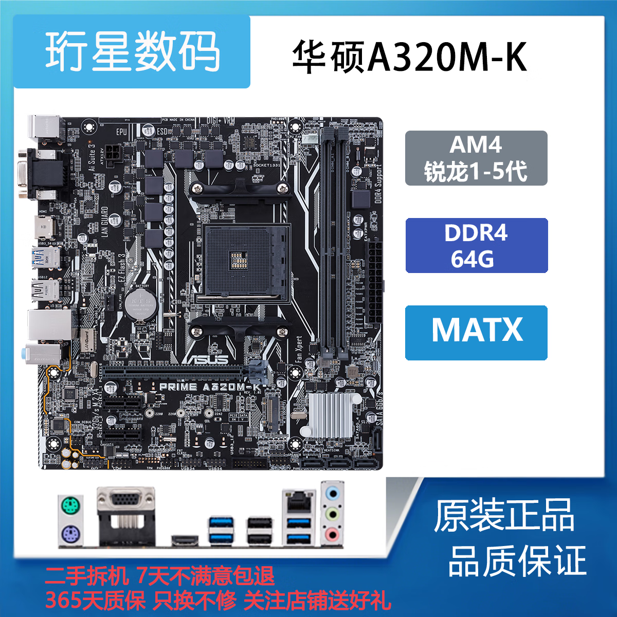 华硕a320m-k支持什么cpu