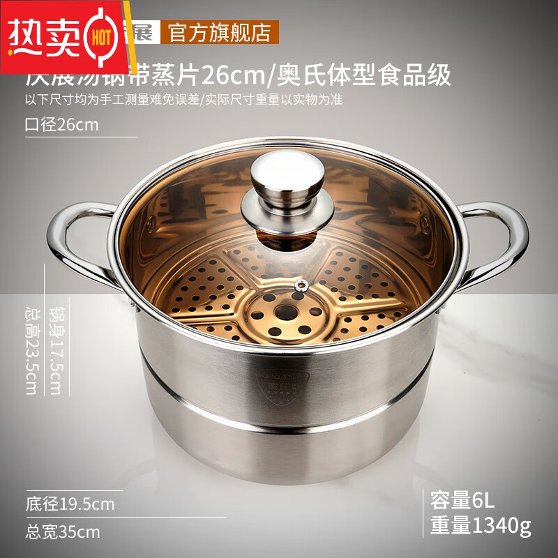 MZXM日本进口品质不锈钢汤锅蒸锅煮锅一体锅家用炖汤锅煲汤锅食品级电 庆展二层多用蒸锅PZ26-D1 26cm