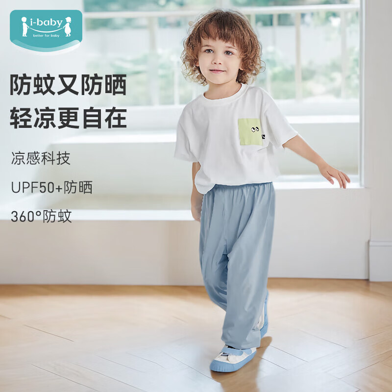ibaby/英伦宝贝儿童凉凉灯笼裤春夏休闲运动裤男童女童防晒防蚊裤 月岩灰 120 【推荐身高115-125cm】