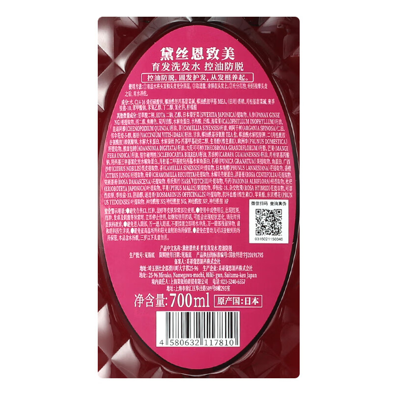 黛丝恩（Moist Diane）致美防脱育发强韧发丝洗发水700ml