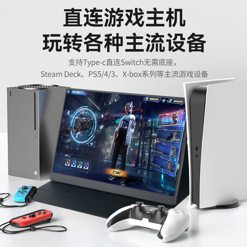 闪跑侠便携显示器屏2.5K便携屏IPS屏幕144HZ手机PS5/4笔记本办公外接便携式电脑显示屏电竞游戏扩展副屏 【2.5K+60Hz】16英寸办公推荐/磁吸皮套