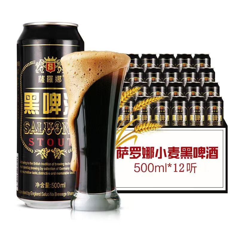萨罗娜精酿 原浆小麦黑啤500ml*12罐全麦啤酒 萨罗娜原浆黑啤 500mL 12罐 整箱装