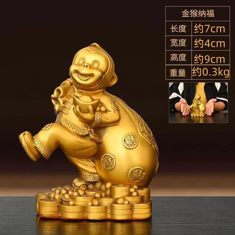 金猴纳福 高约9厘米 赠黄绳五帝