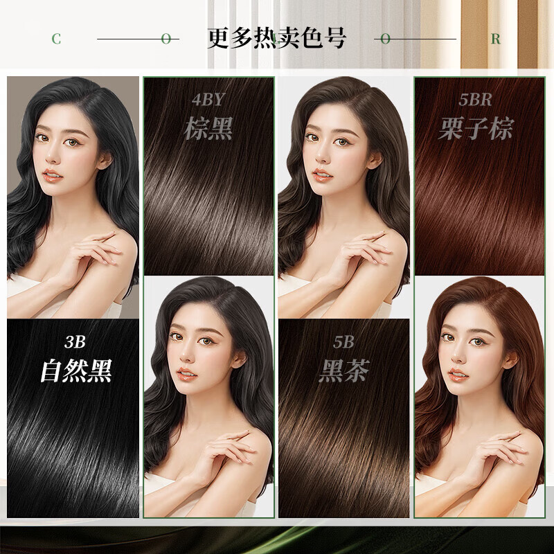 章华(SAVOL)生态染发剂正品无对苯二氨过敏包退自己染植物遮盖白发纯霜温和膏 4BY生态染发霜棕黑色 低调显白