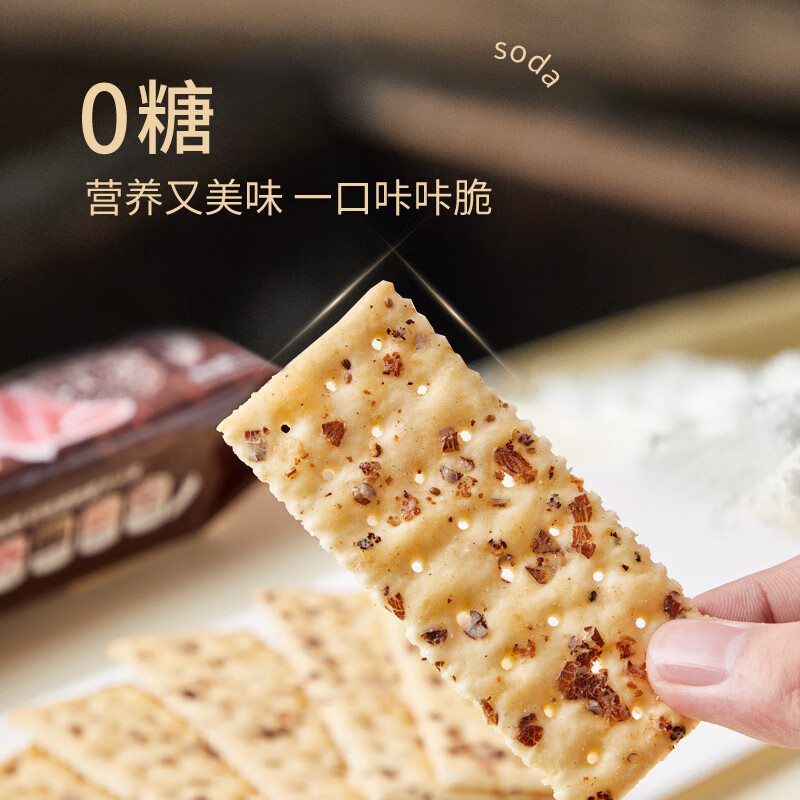 十足黑松露火腿苏打饼干112g香脆零食独立包装开袋即食饼干 黑松露火腿苏打饼干112g*1包