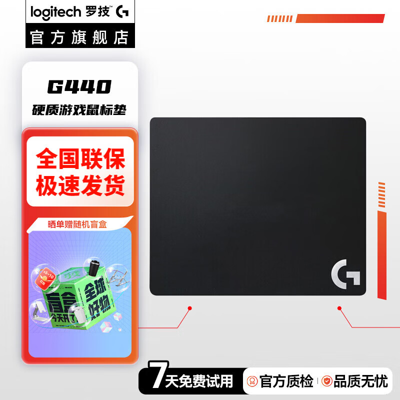 罗技（G）G440鼠标垫电脑桌垫 G240电竞游戏超大 G840英雄联盟KDA大号G640 二手拆封 G440