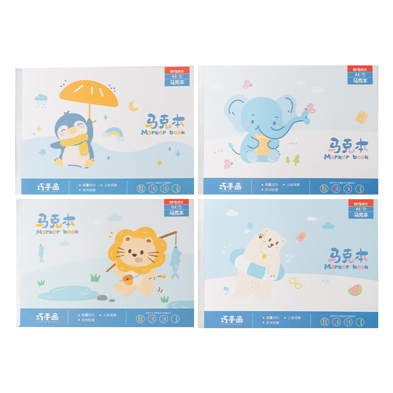 晨光(M&G)文具動(dòng)物馬克本圖畫本馬克筆專用紙繪畫本畫畫本涂色4本80張A4 女孩兒童 生日禮物 EA4299BC