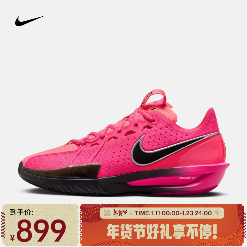 耐克（NIKE）G.T. Cut 3 EP 男/女篮球鞋 DV2918-600 43