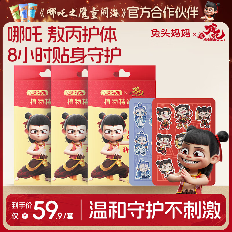 27�գ���ͷ�������߸������ ֲ�ﾫ������������Һ���������ļ���ͯӤ�������� ������54��*3��