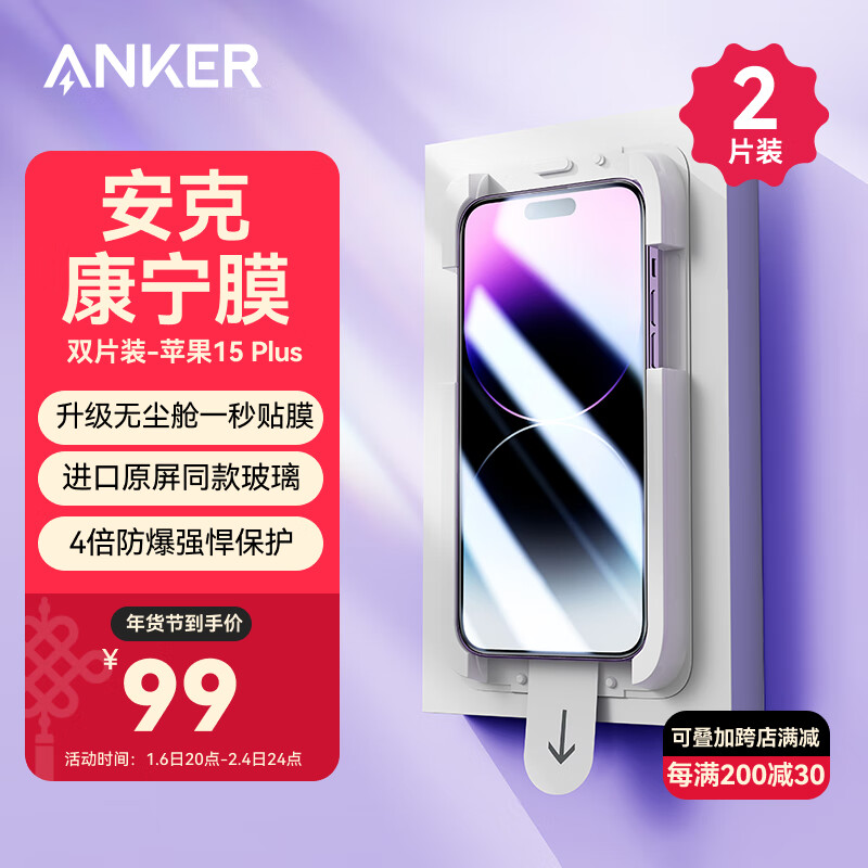 ���ڲ�����ANKERAnker��������ƻ�� ����ĤiPhone�¿��޳��ָֻ�Ĥ   2Ƭװ 