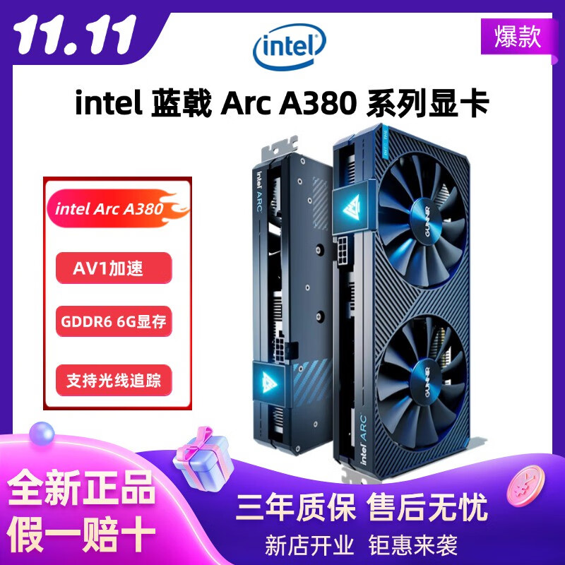 蓝戟intel Arc A380 Photon 6G OC游戏 设计视频剪辑台式电脑显卡 A380 Index 黑色双风扇 6GB