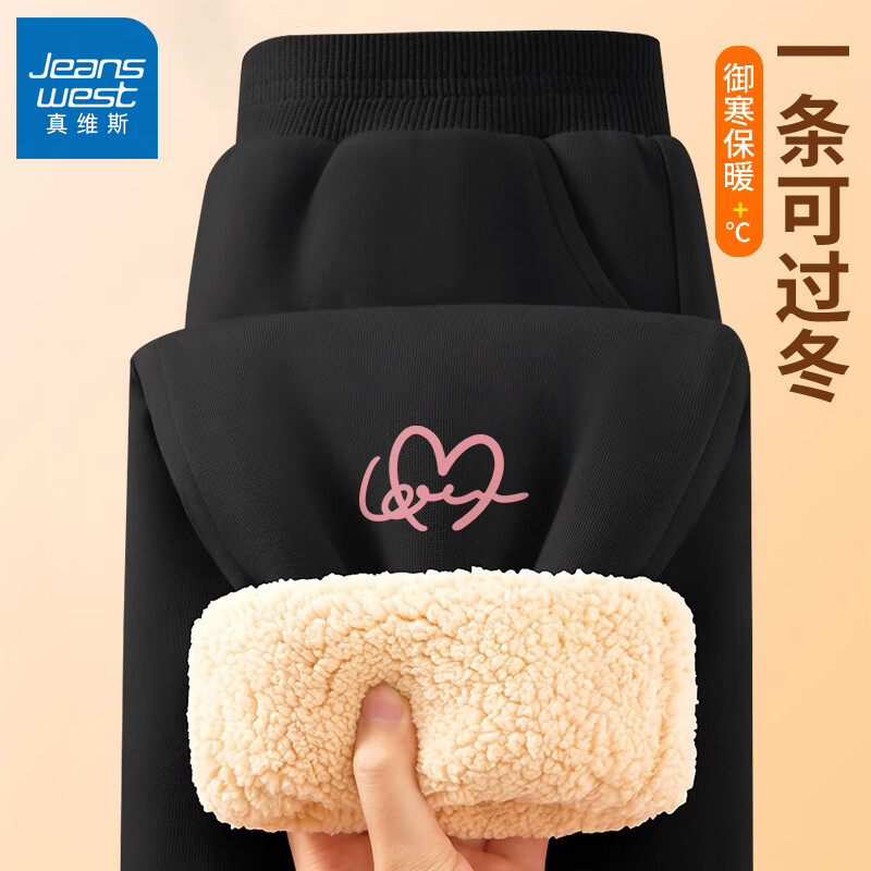 真维斯（Jeanswest）羊羔绒休闲裤运动裤女秋冬2025新款保暖束脚卫裤防风加厚加绒裤子 黑色 爱心线粉_K_前左下 M