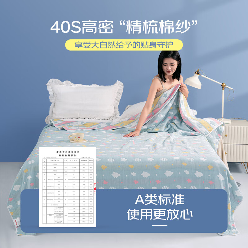 恒源祥六层纱布毛巾被纯棉夏凉空调被薄被全棉儿童学生午睡夏季毯子 彩云蓝【六层】 200×240cm