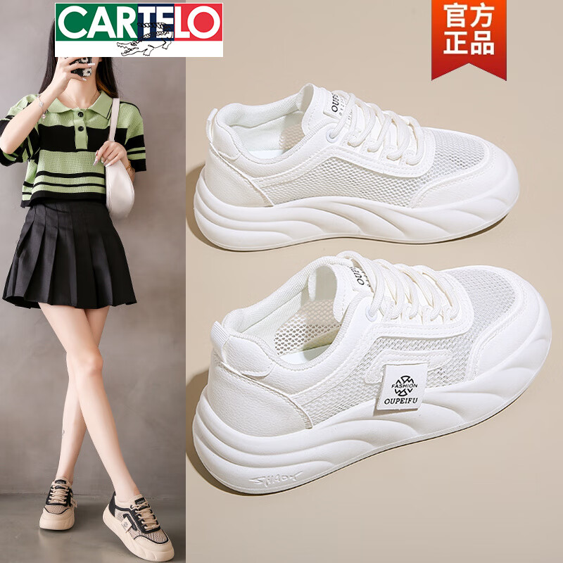 卡帝乐鳄鱼（CARTELO）踩屎感网鞋女薄款2026新款夏季单网小白鞋镂空透气运动休闲鞋34码 卡其 37