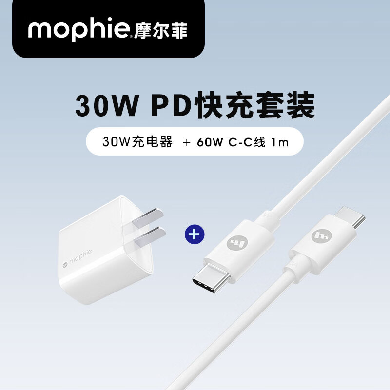 Mophie摩尔菲充电器30w快充头适用于苹果安卓手机 PD墙充头iPhone手机墙充适配器便携type-c快充充电器 苹果15-16套装|30W充电头+C-C塑胶线1米